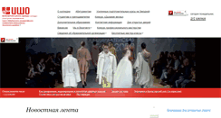 Desktop Screenshot of isho-sutd.ru